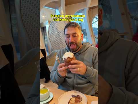 Каждый мусульманин стабильно рад в год: thumbnail