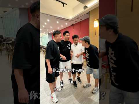 彪形大漢【 #油條兄弟 】 #反轉 #搞笑影片 thumbnail