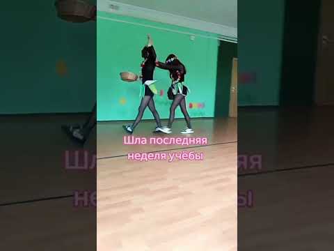 СИТУАЦИЯ В ШКОЛЕ | TikTok: tapku_tapochki thumbnail
