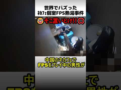 世界でバズったFPSゲーマー個室集中 thumbnail