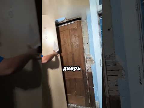 Нашли дверь за стеной в своем доме ? thumbnail