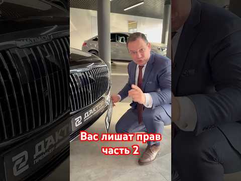 Это точно запрещено или миф про номерные рамки #aleksey_mercedes thumbnail