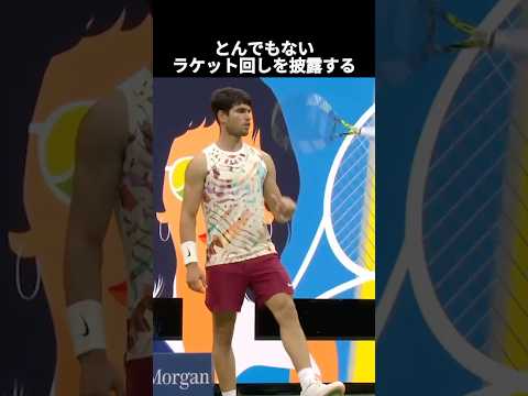 カルロス・アルカラスの曲芸集 thumbnail