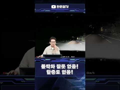 #5386. 밤에 고라니가 휙! thumbnail