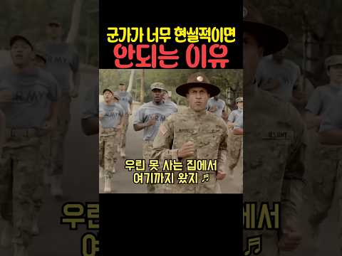 군가가 너무 현실적이면 안되는 이유 thumbnail