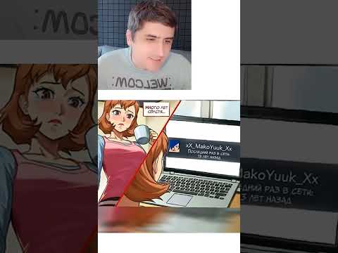Мем про игру thumbnail