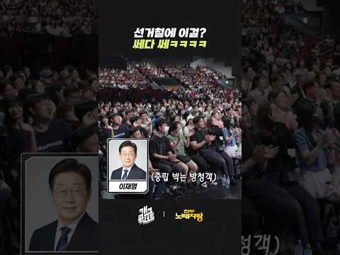 선거철에 이걸? | 개그콘서트 Gagconcert | KBS 260531 방송 thumbnail
