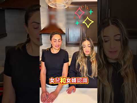 女婿還不知道自己做錯了什麼（YT：mamafurrha） thumbnail