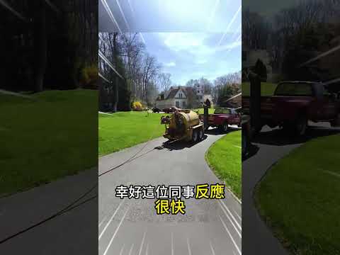 幸虧同事反應及時 否則他根本不夠賠的 thumbnail