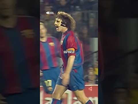 ฟุตบอลไม่ได้เลือกเขา แต่เขาเลือกที่จะเป็นนักฟุตบอล 👑🤯 #puyol #fcbarcelona #football thumbnail