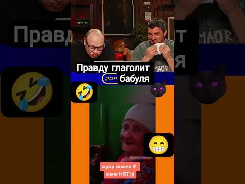 #юмор #прикол thumbnail