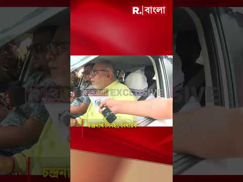 ‘ঋতব্রতকে বিরোধী দলনেতা মেনে নিয়েছি’, চন্দ্রনাথ সিনহা, বিধায়ক thumbnail
