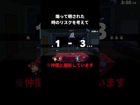 『あ』と言う名前の煽り中【スマブラSP】 thumbnail