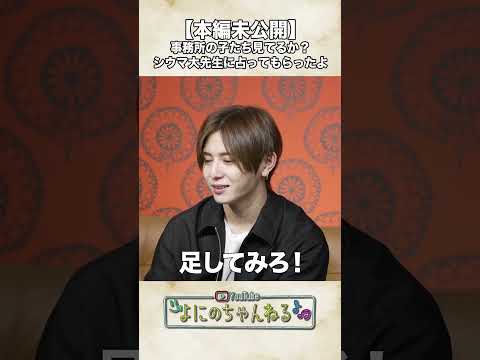 よにのちゃんねる【携帯下４桁の合計が「２」は...】芸能に向いている数字？ thumbnail