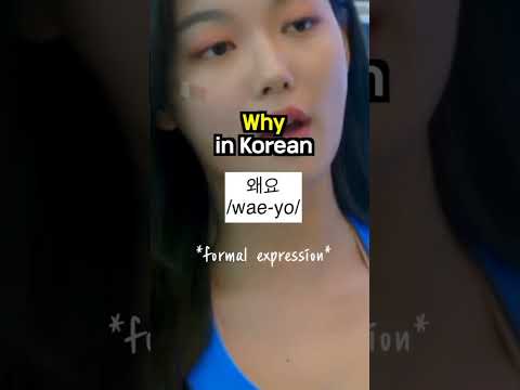 how to say "why" in Korean??.. #koreanlearning #koreanlessons #kdrama #koreanlanguage thumbnail