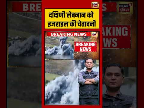 Major Gaurav Arya : दक्षिणी लेबनान को इजराइल की चेतावनी | Iran-US War | #shorts thumbnail
