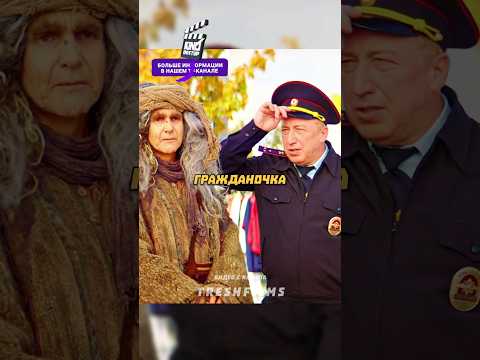 Превратила ментов в улиток 🐌#фильм #сериал #моменты #shorts thumbnail