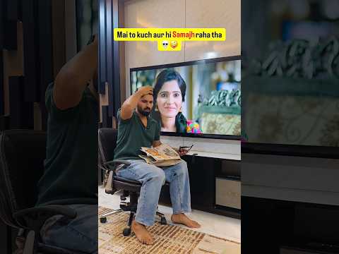 Mai to kuch aur hi Samajh raha tha, ye to kuch aur hi nikla 💀😳#shorts #funny #youtubeshorts #fyp thumbnail