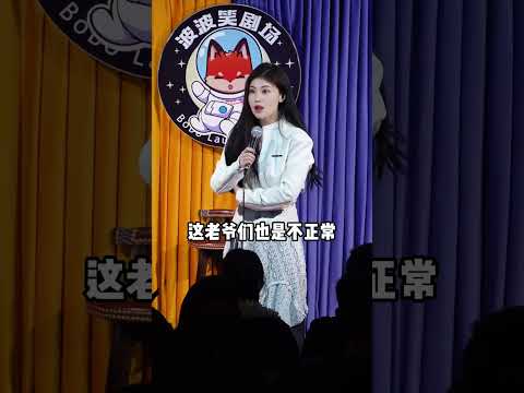 甜美新月：沈陽喝酒圖鑒 沈陽人的酒量是用老雪花澆出來的！ #脫口秀互動 #東北女生 #單口喜劇 thumbnail