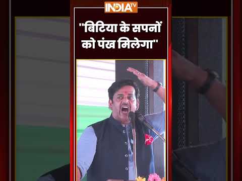 #ravikishan  ''बिटिया के सपनों को पंख मिलेगा'' #cmyogi  #ytshorts #youtubeshorts #youtube #shorts thumbnail