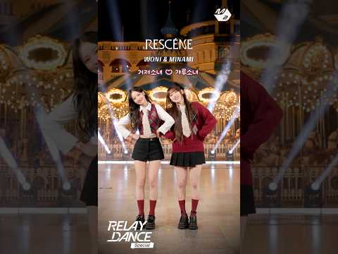 리센느 야-호✌️ 거제소녀와 갸루소녀의 본업 모먼트 | 릴레이댄스 thumbnail