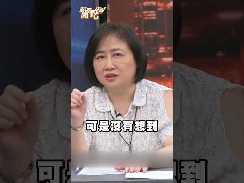 驚爆！教授、國安人員都證實馬英九失智？｜#新聞挖挖哇2026 #shorts #失智症 #馬英九 #新聞挖挖哇 #老化 #長輩 #賴清德 #前總統 #馬以南 #金溥聰 thumbnail