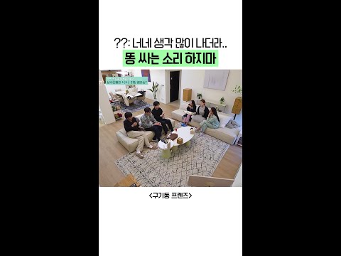칼 차단하는 장도연ㅋㅋ | #구기동프렌즈 thumbnail