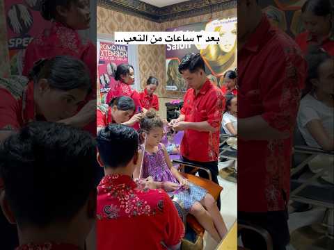 شو رأيكم باللوك😍؟؟؟ #viralvideo #shortvideo #فلوجات #travelvlog #hairstyle thumbnail