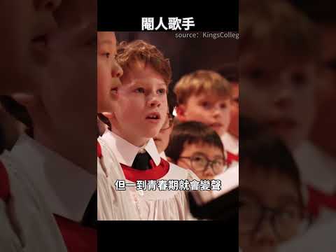人類音樂史上最可怕的一幕：為了唱出高音，他們竟然不惜割掉“蛋蛋” thumbnail