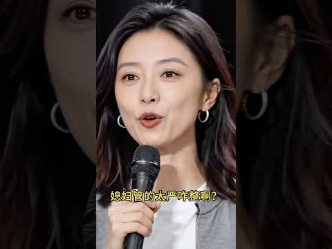 媳妇管的太严咋整??精辟爆笑脱口秀 thumbnail
