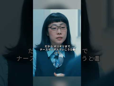 「架空OL日記」【ナースサンダル論争】ギリギリまで履き続けたい派と、さっさと履き替えたほうがいい派。その境界線は、空気が決める thumbnail