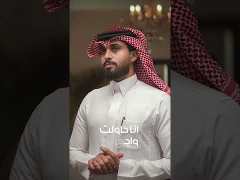 #انا_اسف #عبدالله_ال_فروان thumbnail