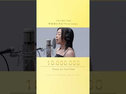 #THEFIRSTTAKE 宇多田ヒカル「First Love」10,000,000 Views thumbnail