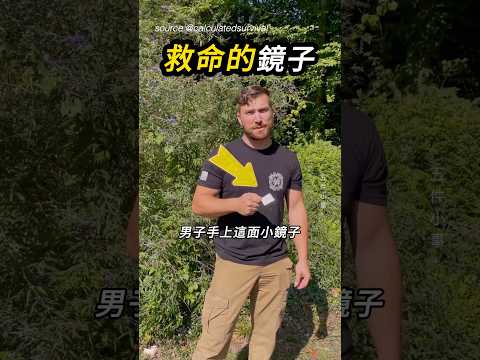 讓人安心的一面小鏡子🪞 thumbnail
