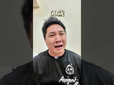 媽媽我愛您【 #油條兄弟 】 #媽媽 #母親節 祝全天下的媽媽?母親節快樂♥️ thumbnail