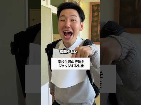 グッド〜バッド〜👍 #コント #友達あるある #あるある #学校行事 #お笑い #コントチャンネル #ドラマ #高校生 #ものまね #学校 #社会人 thumbnail