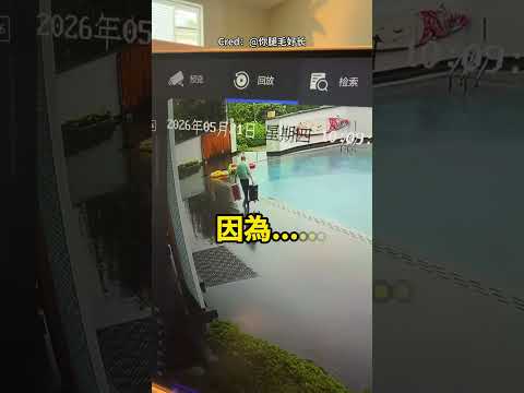 這下你就知道，為什麼下雨天一定要注意腳下了！🌧️😆 thumbnail