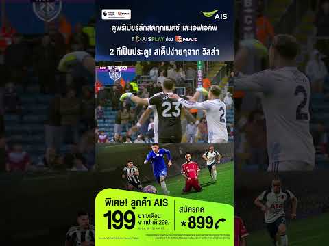 2 ทีเป็นประตู thumbnail