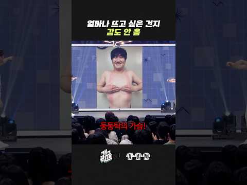 얼마나 뜨고 싶은 건지 감도 안 옴 | 개그콘서트 Gagconcert | KBS 260517 방송 thumbnail