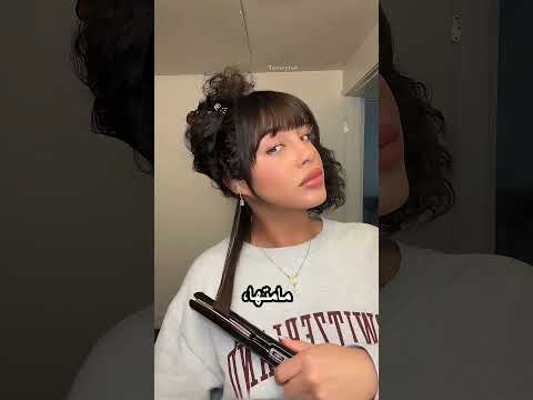 قررت تغير ستايل شعرها thumbnail