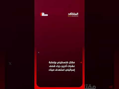 إسرائيل تستهدف ميناء غزة المزدحم بالمدنيين thumbnail
