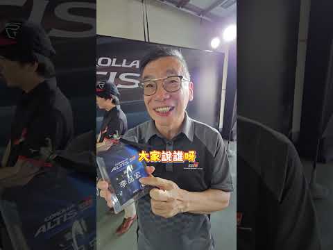 統哥的本名 你知道叫什麼嗎？大揭曉！#統哥 #Pit63 #全民瘋車Bar #廖怡塵 thumbnail