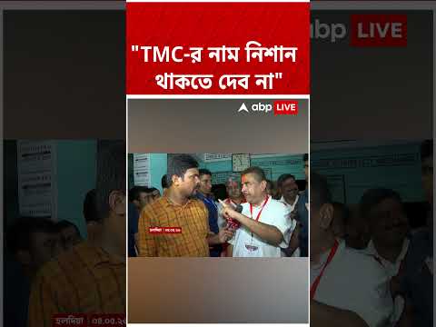 "তৃণমূলের নাম নিশান থাকতে দেব না", হুঙ্কার Suvendu Adhikari-র #shorts thumbnail