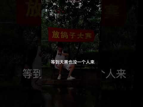 本以為穩贏翻盤，結局直接原地懷疑人生 #李宗恆 #搞笑 #內容過於真實 #劇情 #反轉 #熱門 #funny #shorts thumbnail