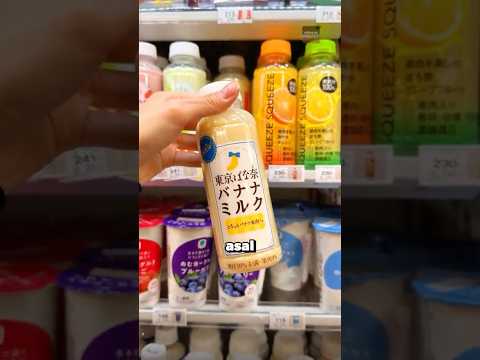 Jangan Sembarangan Beli Jus Buah di Jepang‼️? thumbnail