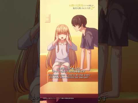 「それはずるいです！」 thumbnail