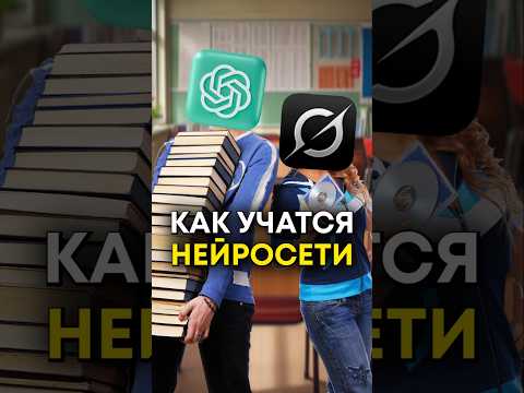 Как обучаются нейросети? thumbnail