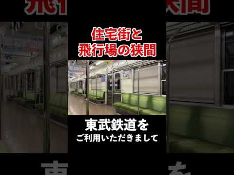 【野宿確定】深夜に聞くと絶望するであろう東武野田線の自動放送 thumbnail