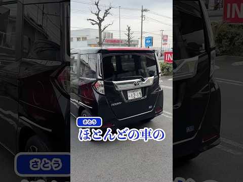 ほとんどの人が知らないガラス熱線の正体 #車 #裏技 thumbnail