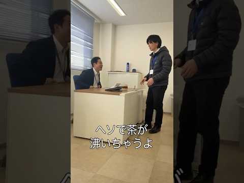 店長こだわりの茶がヤバすぎた #prank #comedy #shorts thumbnail